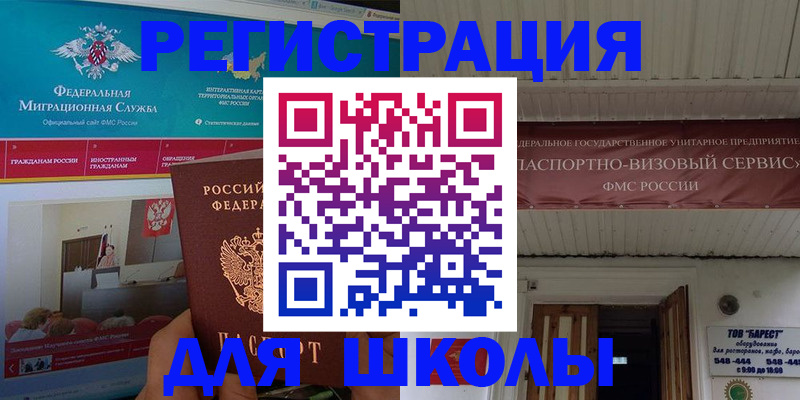 прописка паспорт в Таганроге