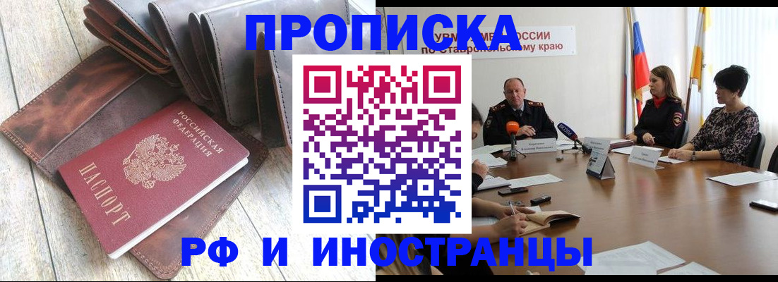 прописка для военкомата в Таганроге