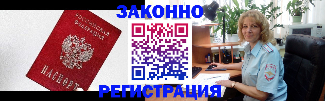 прописка в квартире в Таганроге